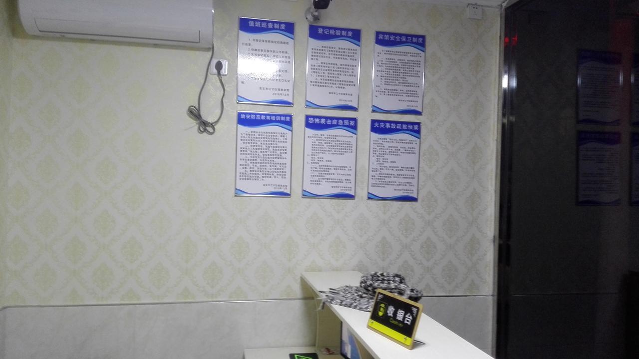 Lu Huai Inn-Lukou Airport Branch 南靖县 外观 照片
