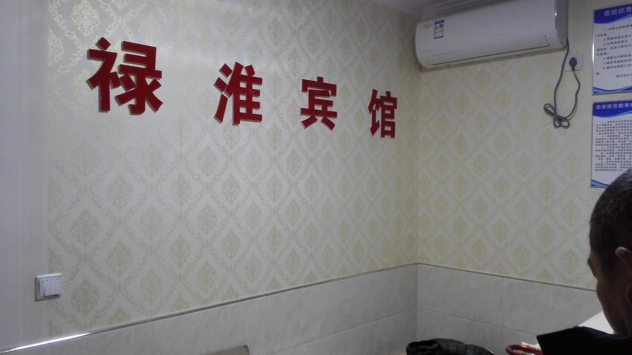 Lu Huai Inn-Lukou Airport Branch 南靖县 外观 照片