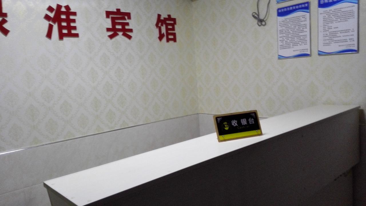 Lu Huai Inn-Lukou Airport Branch 南靖县 外观 照片